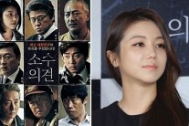 ‘소수의견’ 김옥빈 “여기자들 체력 강하고 술 강하고 정말 세다는 생각” 폭소