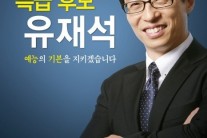 유재석 종편 진출…’쟁반노래방’ 윤현준PD와 다시 의기투합…첫방은?