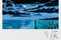 파니핑크 홍재목, 첫 솔로 싱글 ‘심야’ 발표