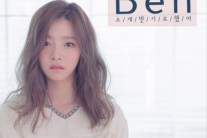 벤, 2년 5개월 만에 ‘소개받기로 했어’로 컴백
