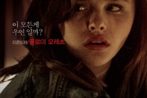 ‘다크 플레이스’ 포스터 속 클레이 모레츠 보니…‘美 국민 여동생의 위엄’