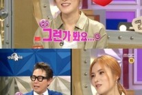 ‘라스’ 거미, 연인 조정석 언급에 수줍은 미소