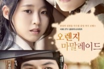 ‘오렌지 마말레이드’ 여진구, 사극 장르 변경 “세자와 양반은 또 다른 부분 있을 것 같아”