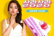 조정민 7일 신곡 ‘살랑살랑’ 쇼케이스 개최 ‘대세녀가 뜬다’