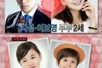 ‘삼시세끼’ 사랑꾼 지성♥이보영, 2세 가상얼굴 봤더니 ‘쏙 닮아’