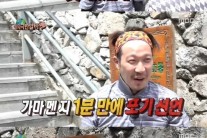 50위안 알바 도전…하하, 1분만에 포기한 까닭?