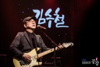 김수철, 11일 EBS ‘스페이스 공감’ 출연