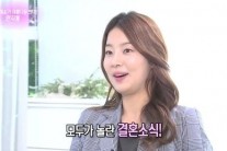 한지혜 “박수진 결혼, 인터넷 보고 난리났었다”