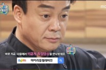 ‘마이리틀 텔레비전’ 백종원에 위기가?