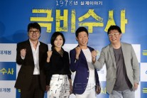 ‘극비수사’ 곽경택 “유해진 캐스팅한 이유는…?”