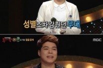 숨은 실력파 임세준에 여장 백청강?…이변 아닌 충격의 ‘복면가왕’