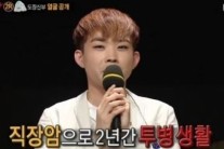 도장신부 백청강, 직장암 2년간 투명생활 고백 ‘뭉클’