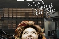 ‘YG 합류’ 안영미, 코믹 분장 포스터 공개 봤더니… “역시 개그우먼 드루와 유행어”