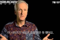 거장 제임스 카메론, ‘터미네이터 제니시스’ 극찬…“이 영화 사랑하게 될 것”