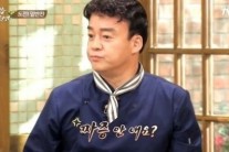 ‘집밥 백선생’ 백종원, 소유진 짜증낸 사연 들어보니…