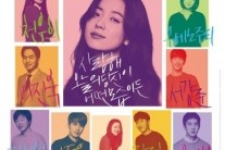 ‘뷰티 인사이드’ 7월 2일 개봉에서 8월로 개봉 변경
