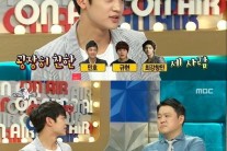 ‘라디오스타’ 민호 “규현, 나를 견제한다”