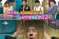 ‘라디오 스타’ 신성록, 카톡개 표정 따라하며 ‘개놀람으로 카톡개 완벽 변신’
