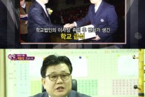 백종원, 알고보니 ‘고등학교 이사장’ … ‘그의 학교엔 특별한 것이 있다’(?)