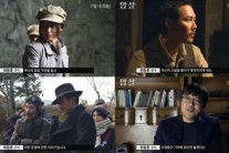 ‘암살’ 최동훈 감독 “이름 없는 독립군 사진에서 영화 시작”