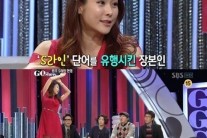 ‘어게인’ 현영 “내가 원조 S라인..단어 유행시킨 장본인이다” ‘눈길’