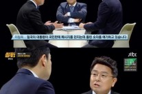 썰전 이철희 · 강용석의 메르스 발언 화제 “이게 정부입니까?”