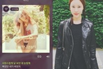 ‘JYP와 전속계약’ 김예원, ‘이럴거면 그러지말지’ 백아연 응원 “좋아 사랑스런 목소리”
