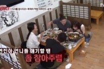 서현진, 황석정 답변에도 먹기만 해 이영자 “언니들 얘기할 땐 참아라”