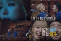 AOA 초아, ‘알바천국’ 모델 발탁