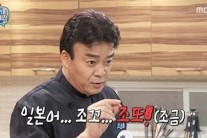 ‘마리텔’ 백종원 “디스 이즈 함박스테이크. 오케이?” 깨알 스펙 자랑