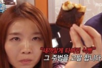 ‘마리텔’ 백종원, 태운 피자빵에 기미작가 고발 ‘폭소’