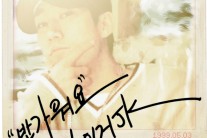 타이거 JK, 16일 싱글 ‘반가워요’ 발매