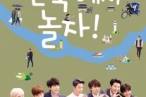 “슈퍼주니어와 떠나자!”…슈퍼주니어M, 여행책 출간