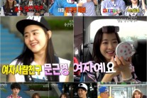 ‘1박2일’ 여사친 특집, 줄곧 게임하는 것만 빼고는 다 좋다
