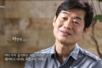 ‘별에서 온 셰프’ 이연복, 손님만 생각하는 셰프 “매출 떨어져도 고마워”