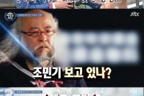 ‘비정상회담’ 타쿠야 “日은 키덜트 천국…중년남성 교복 오타쿠 인기”