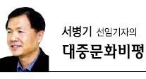 [서병기 선임기자의 대중문화비평]요리 안어렵쥬? 백종원 이남자…쉽다, 친근하다, 빠져든다