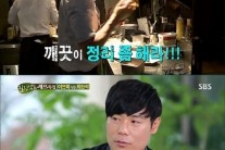 ‘힐링캠프’ 최현석, 시어머니같은 잔소리에 직원들 주눅 ‘갑 셰프?’