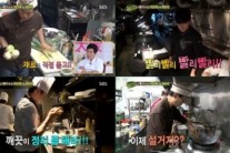 ‘힐링캠프’ 최현석-이연복, 흑과 백 같은 주방 풍경 ‘갑셰프와 물셰프?’