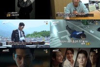 ‘신분을 숨겨라’ 김범, 짜릿한 액션 선보이나