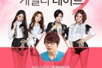 러브어스, 아프리카TV BJ 변신 ‘섹시한 외출’