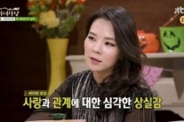 곽정은, 과거 실시간 검색 순위에 “저 좀 내려달라”