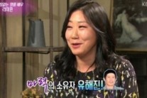 ‘극비수사’ 라미란, 유해진 관련 과거발언 ‘관심 집중’ “해진 오빠 정도면 좋다”