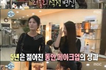 ‘나 혼자 산다’ 황석정, ‘미느님’때문에 변화 겪어 ‘기적의 미용 기술’