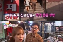‘남남북녀’ 김현욱, 구제 모르는 아내 김민채에게 “구제가 뭔지 몰라?”