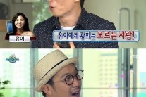 ‘무한도전’ 광희, 유이 희망고문에 행복한 미소