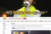 ‘복면가왕’ 정은지, 방송 앞두고 벅스뮤직 영상 독점 공개 ‘정은지 정체 유출’ 참가자 누구?