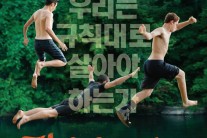 ‘쥬라기 공원’ 훈남 닉 로빈슨 만난다…‘킹 오브 썸머’, 6월 개봉