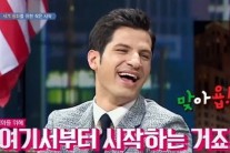 ‘비정상회담’ 알베르토 “세계 전쟁? 내전이 더 문제”