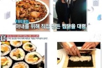 박지성, 임신한 아내에 요리 해주는 ‘특급 남편’